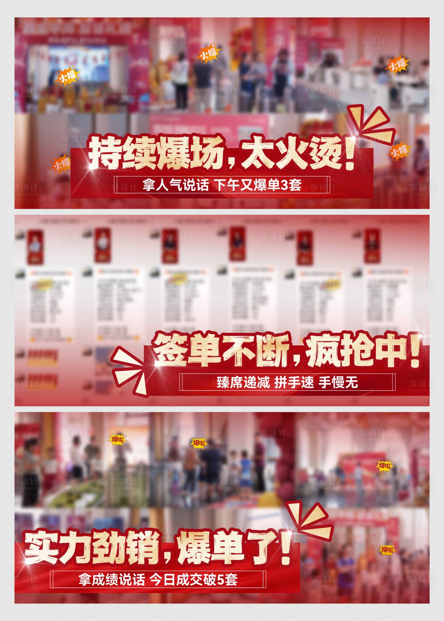 源文件下载【享设计】搜索编号：40870036301236197【地产人气热销系列稿】