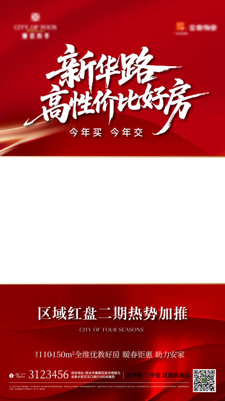 源文件下载【享设计】搜索编号：47530036361248306【地产视频框压条】