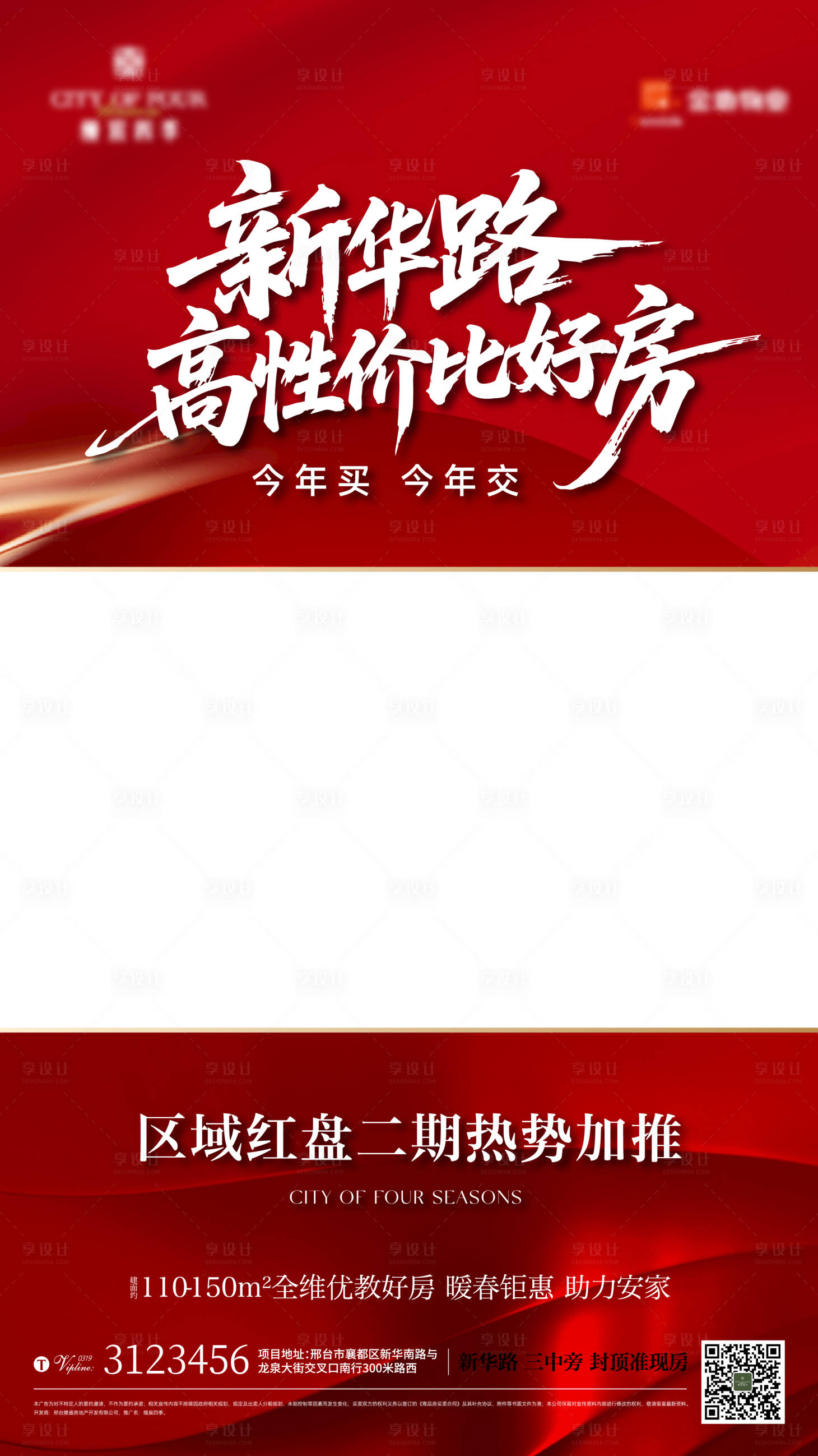 源文件下载【享设计】搜索编号：47530036361248306【地产视频框压条】