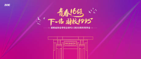 源文件下载【享设计】搜索编号：60290036430927732【校园同学会】