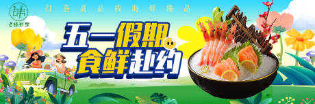 源文件下载【享设计】搜索编号：96560036550956972【日料海报】