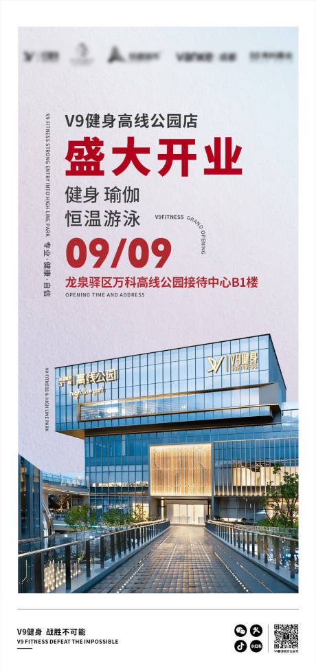 源文件下载【享设计】搜索编号：33900036332442202【新店开业宣传活动海报】