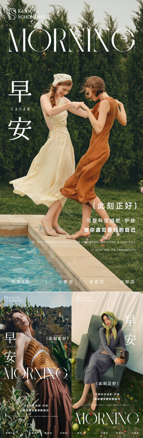 源文件下载【享设计】搜索编号：57370036471675358【医美日签】