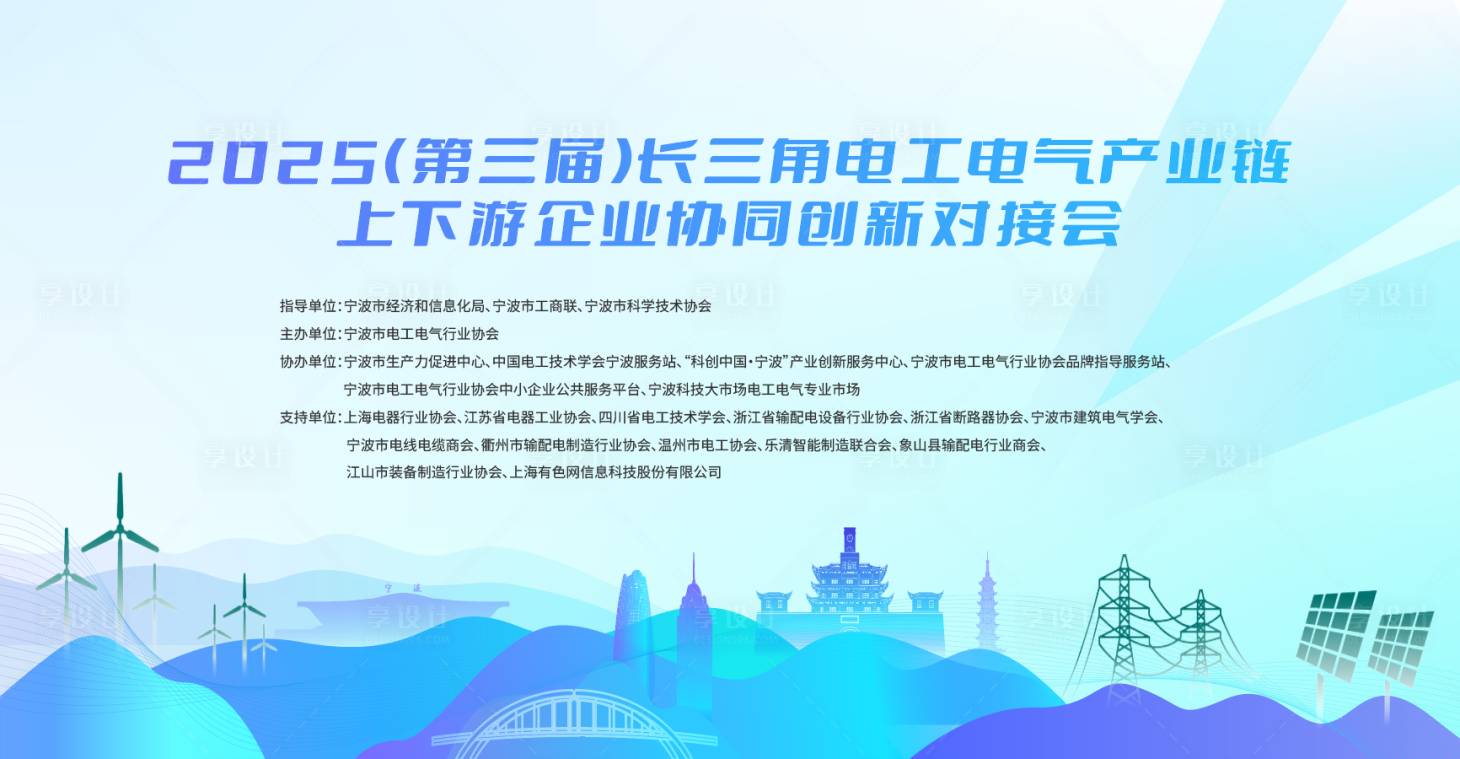 源文件下载【享设计】搜索编号：77650036455929421【电力展板kv】