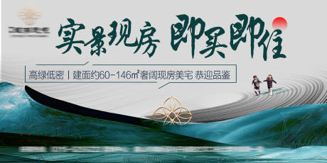 源文件下载【享设计】搜索编号：94720036477901159【现房主画面地产】