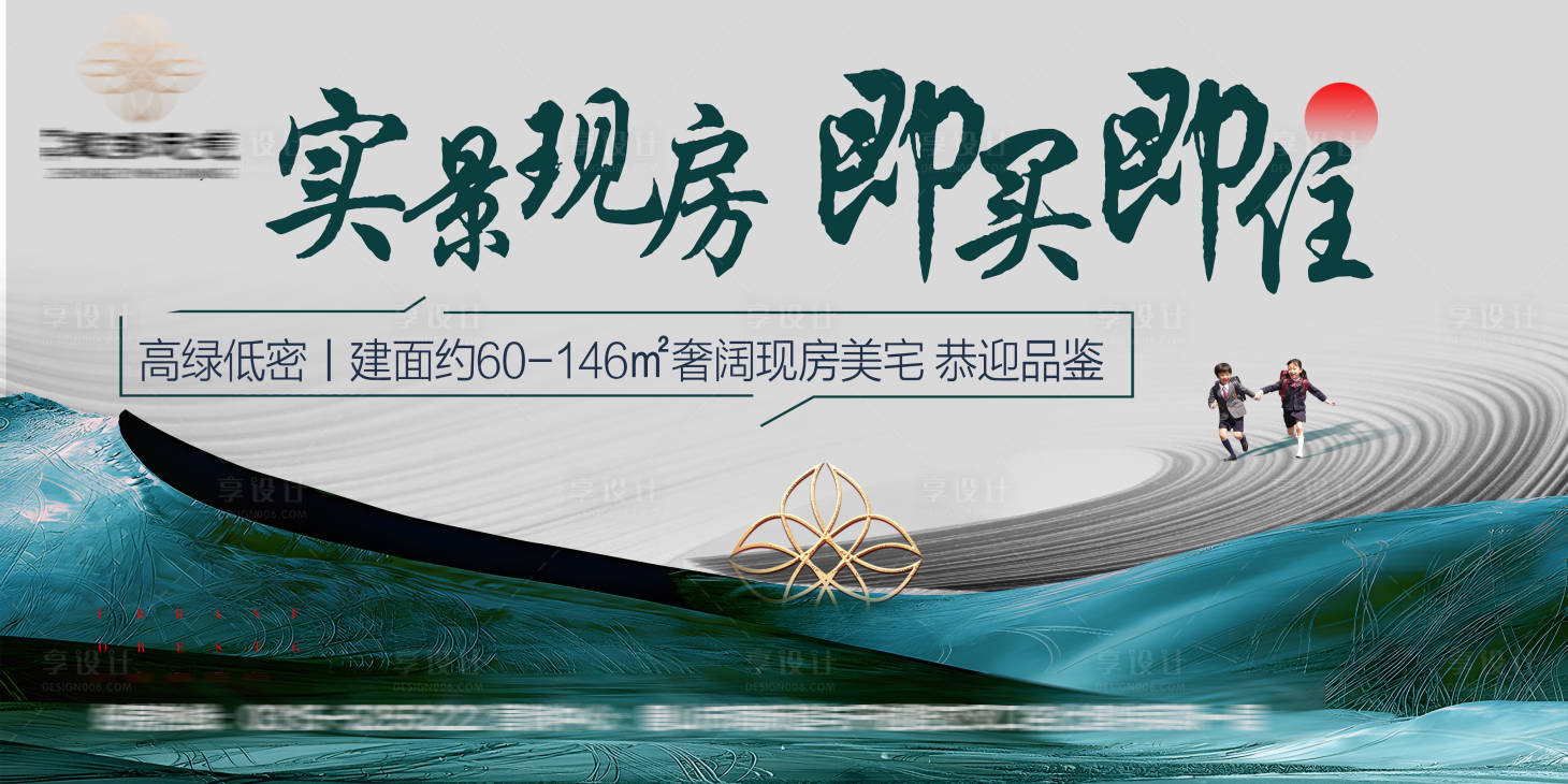 源文件下载【享设计】搜索编号：94720036477901159【现房主画面地产】