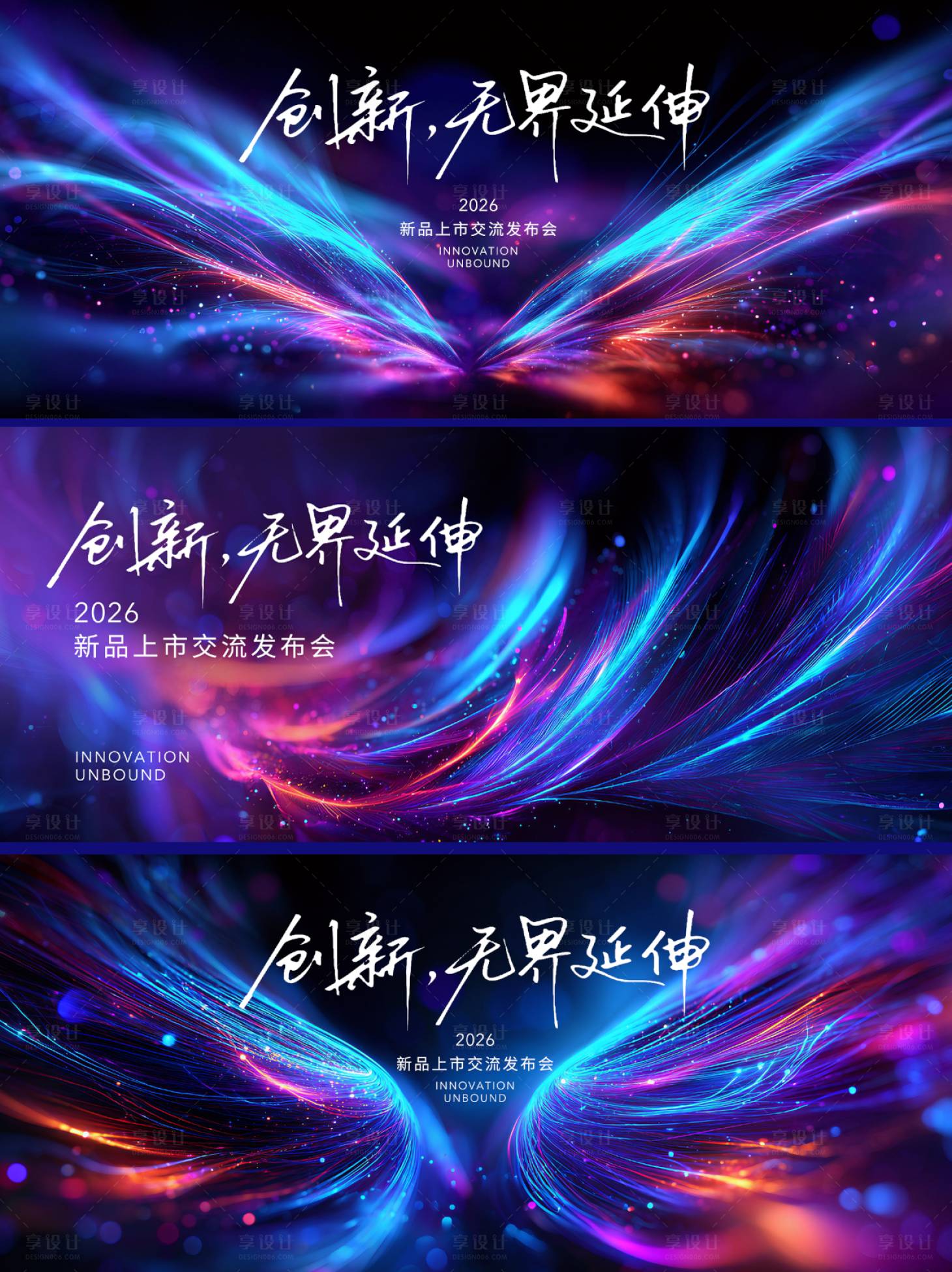 源文件下载【享设计】搜索编号：18690036297198506【紫色系科技感主视觉】