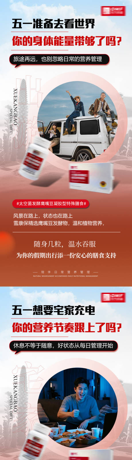 源文件下载【享设计】搜索编号：63880036579893090【保健品产品海报】