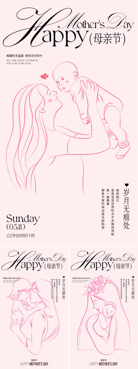 源文件下载【享设计】搜索编号：28640036190606984【母亲节海报】