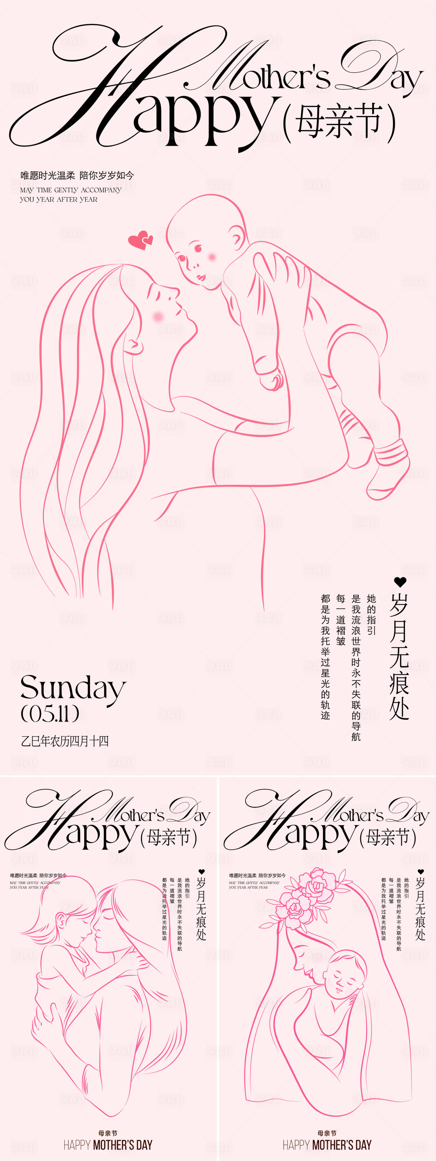 源文件下载【享设计】搜索编号：28640036190606984【母亲节海报】