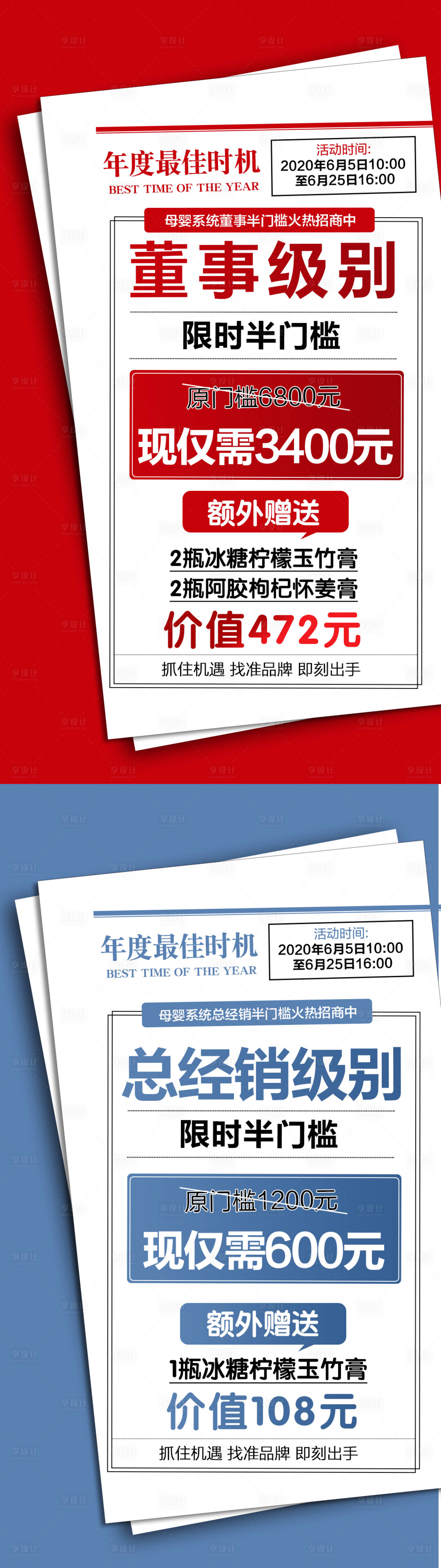 源文件下载【享设计】搜索编号：30850036548881335【微商大字报美业大字报医美海报】