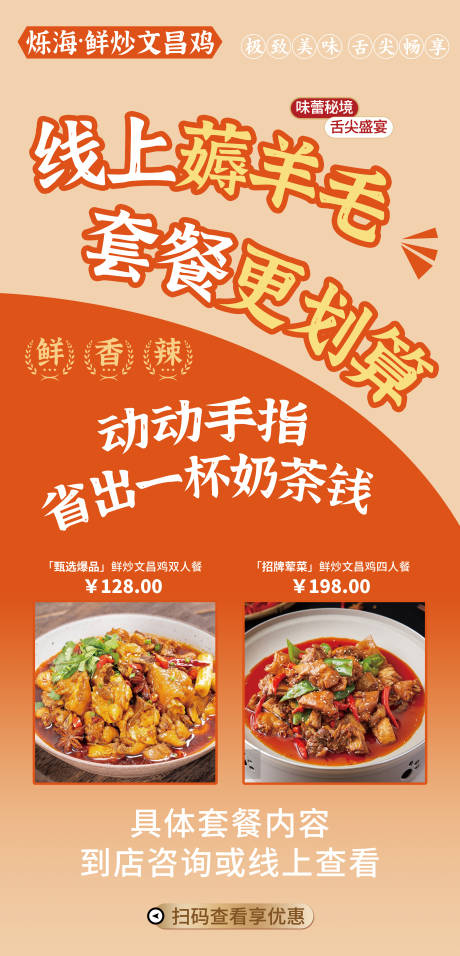 源文件下载【享设计】搜索编号：34440036449805940【灯箱海报广告宣传餐饮美食餐饮】