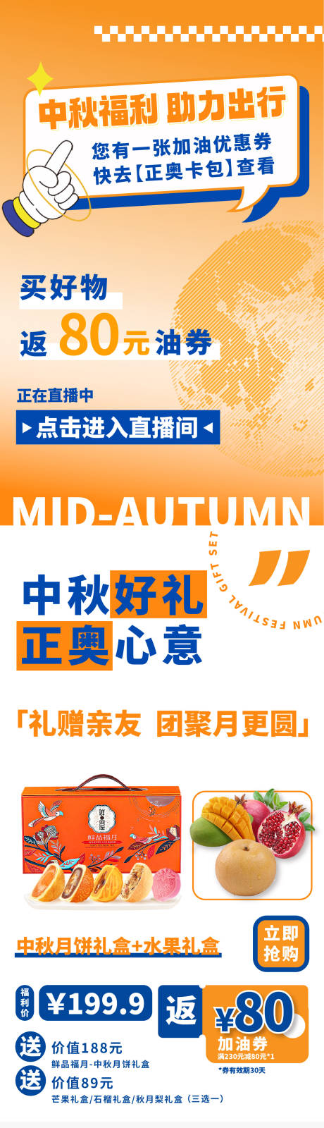 源文件下载【享设计】搜索编号：12750036167072873【长图】