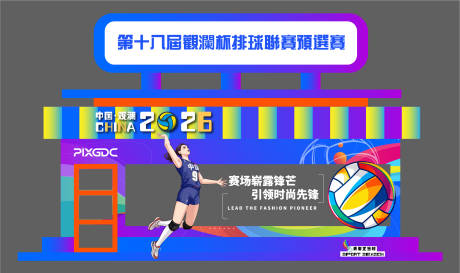 源文件下载【享设计】搜索编号：95930036588725408【女排美陈造型】