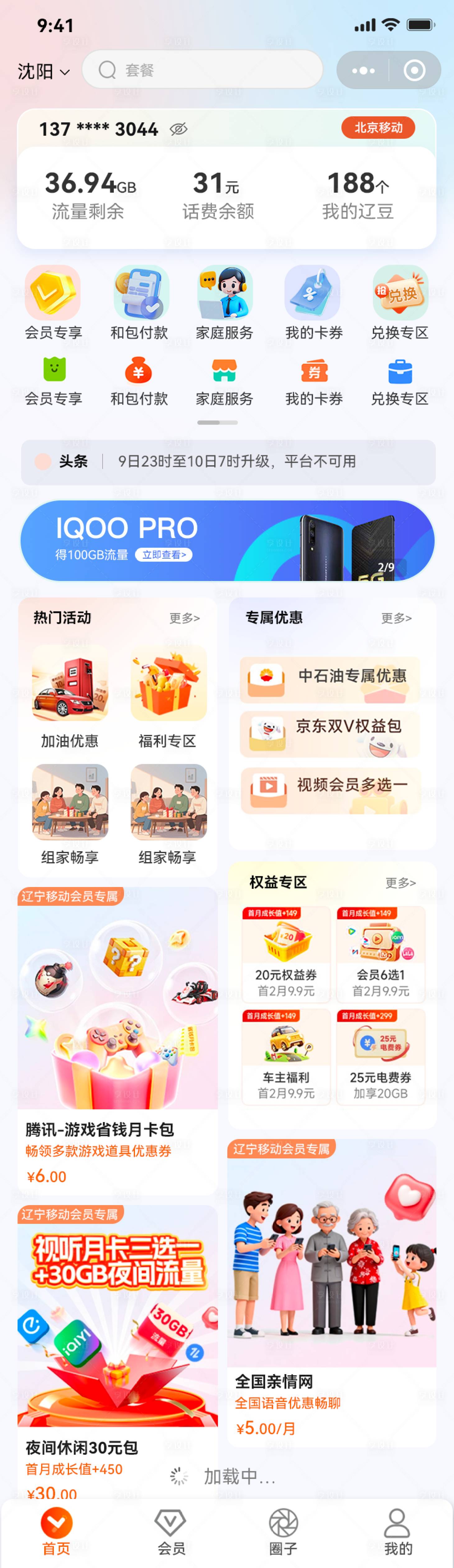 源文件下载【享设计】搜索编号：23680036314166453【小程序活动页面】