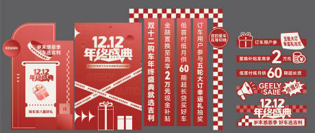 源文件下载【享设计】搜索编号：52040036525729234【活动美陈】