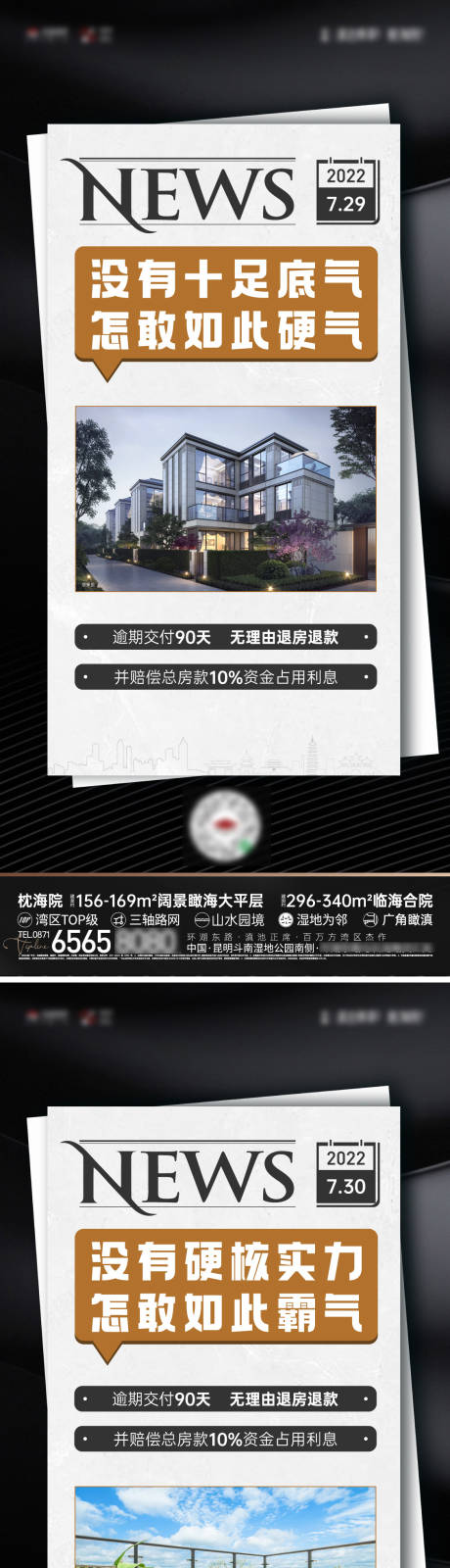 源文件下载【享设计】搜索编号：44760036244592138【项目政策利好系列海报】