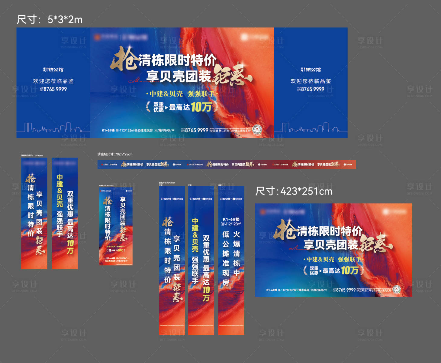 源文件下载【享设计】搜索编号：64770036358773740【交房活动】