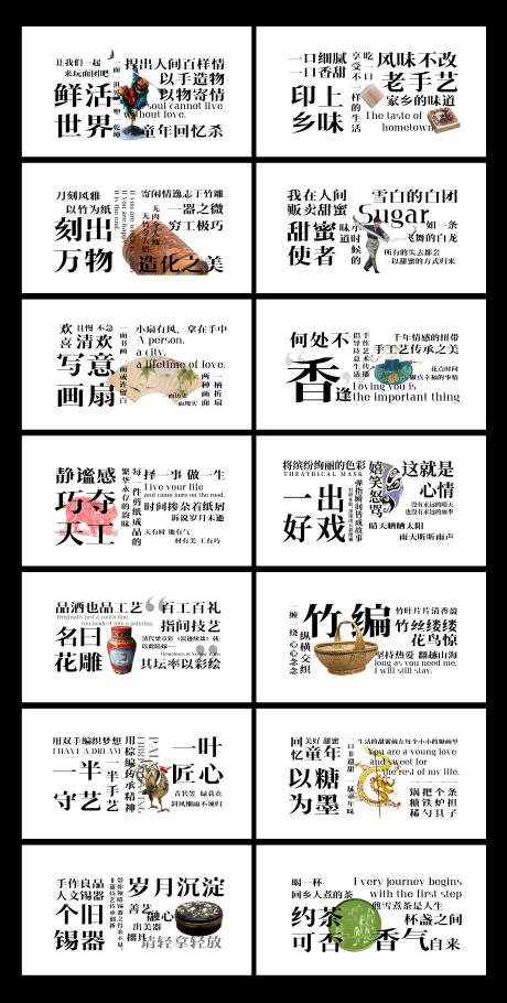 源文件下载【享设计】搜索编号：95440036337938809【非遗摊位背景装饰】
