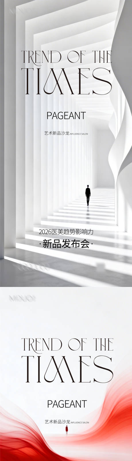 源文件下载【享设计】搜索编号：74660036242277296【艺术邀请函】