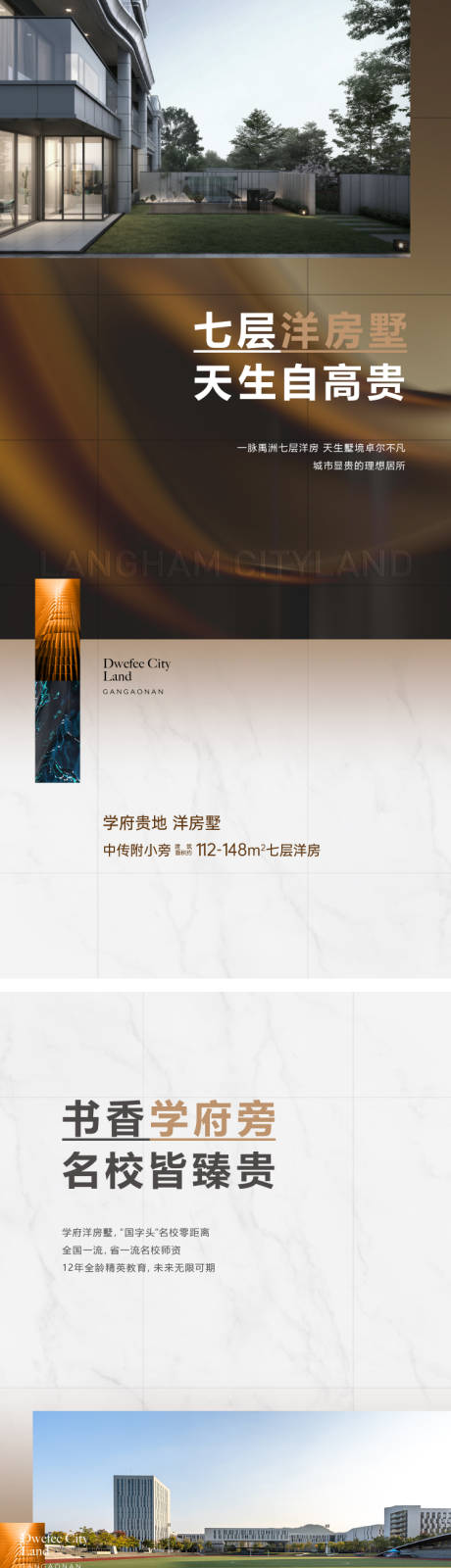 源文件下载【享设计】搜索编号：97160036334532221【样板房海报】