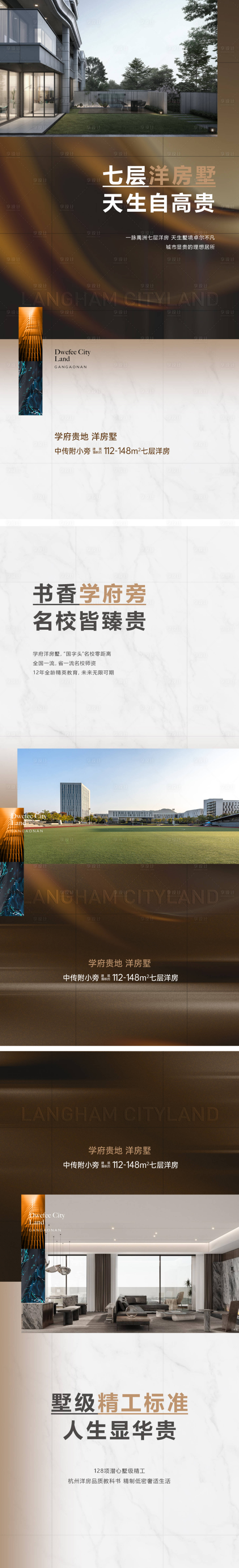 源文件下载【享设计】搜索编号：97160036334532221【样板房海报】