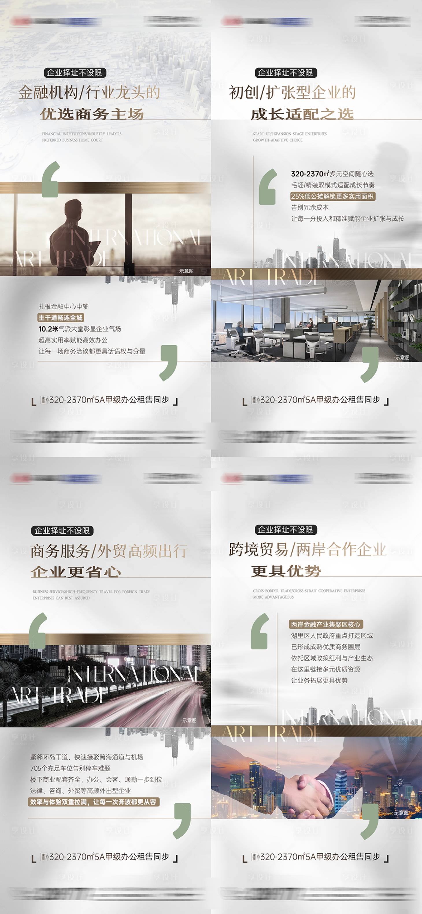 源文件下载【享设计】搜索编号：25730036611982879【灰色高端写字楼】