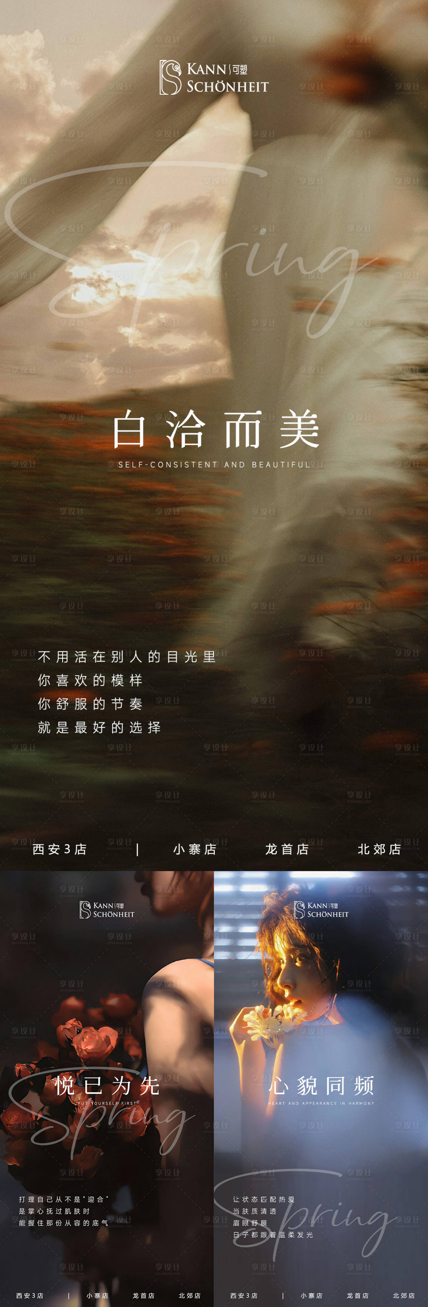 源文件下载【享设计】搜索编号：62160036166955640【医美日签励志系列海报】