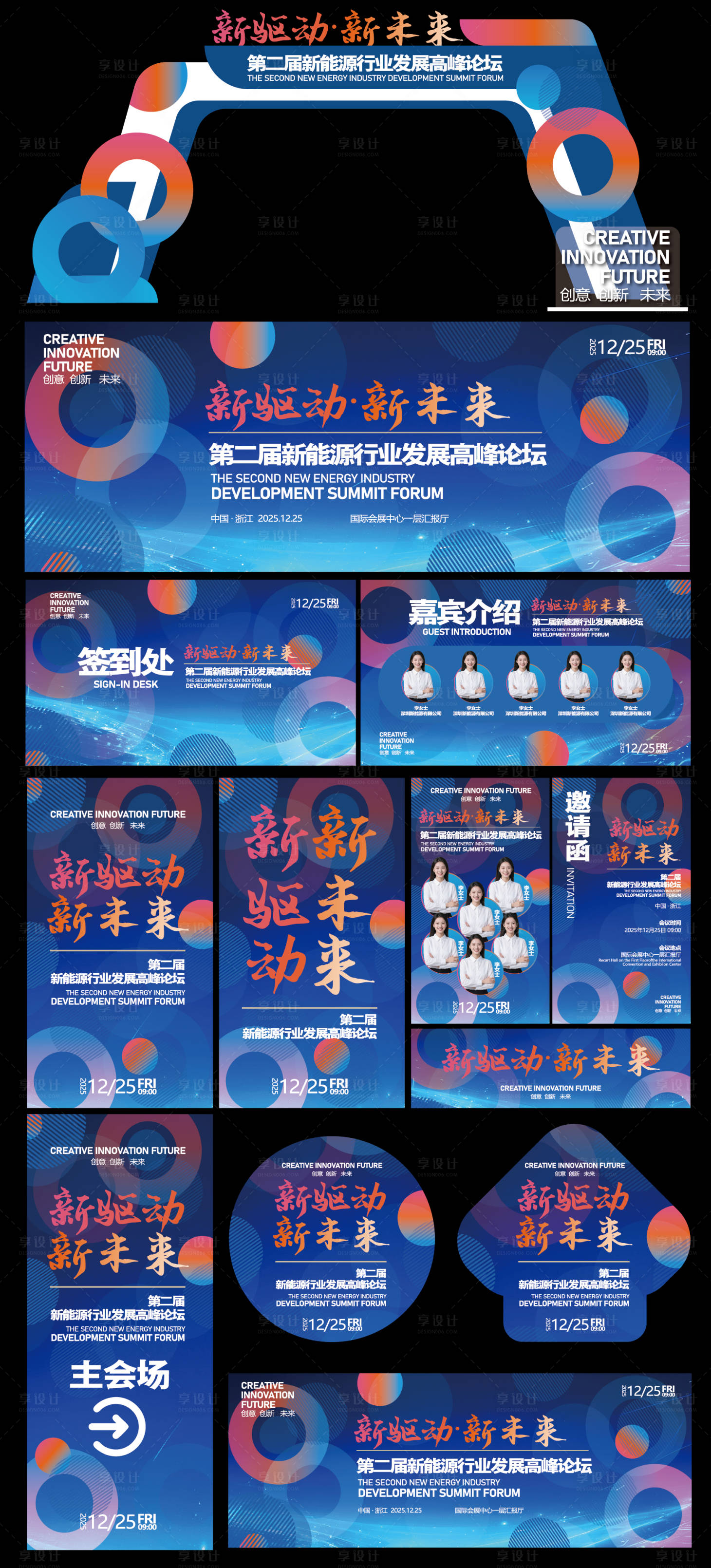 源文件下载【享设计】搜索编号：77090036291466573【蓝色会议会议主画面设计会议美陈设计】
