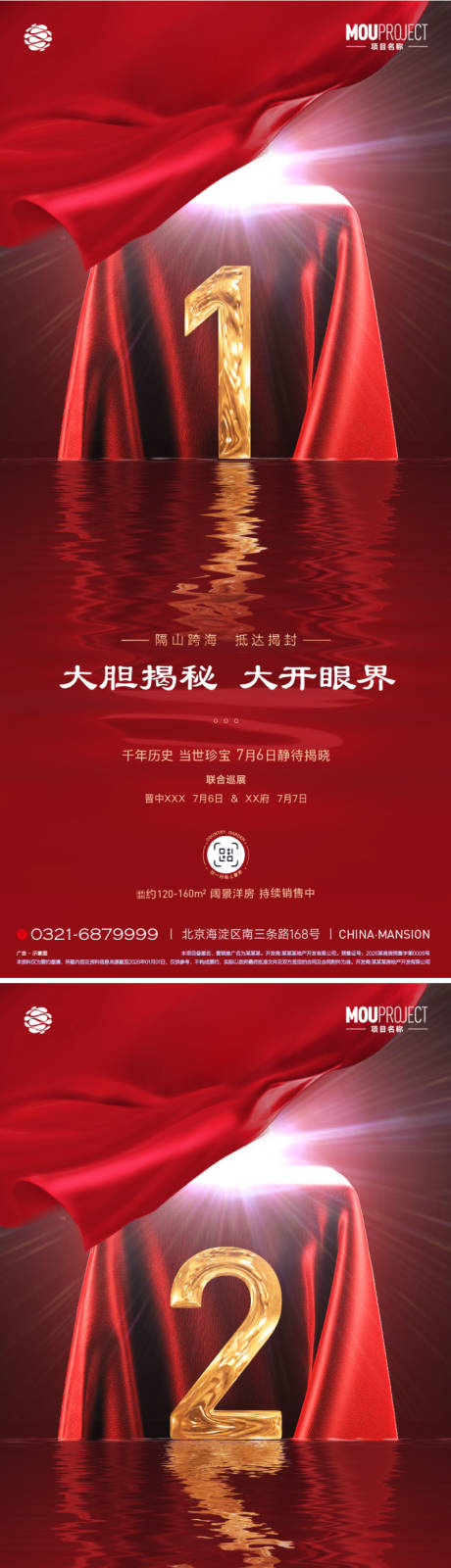 源文件下载【享设计】搜索编号：94680036407332829【展品倒计时】