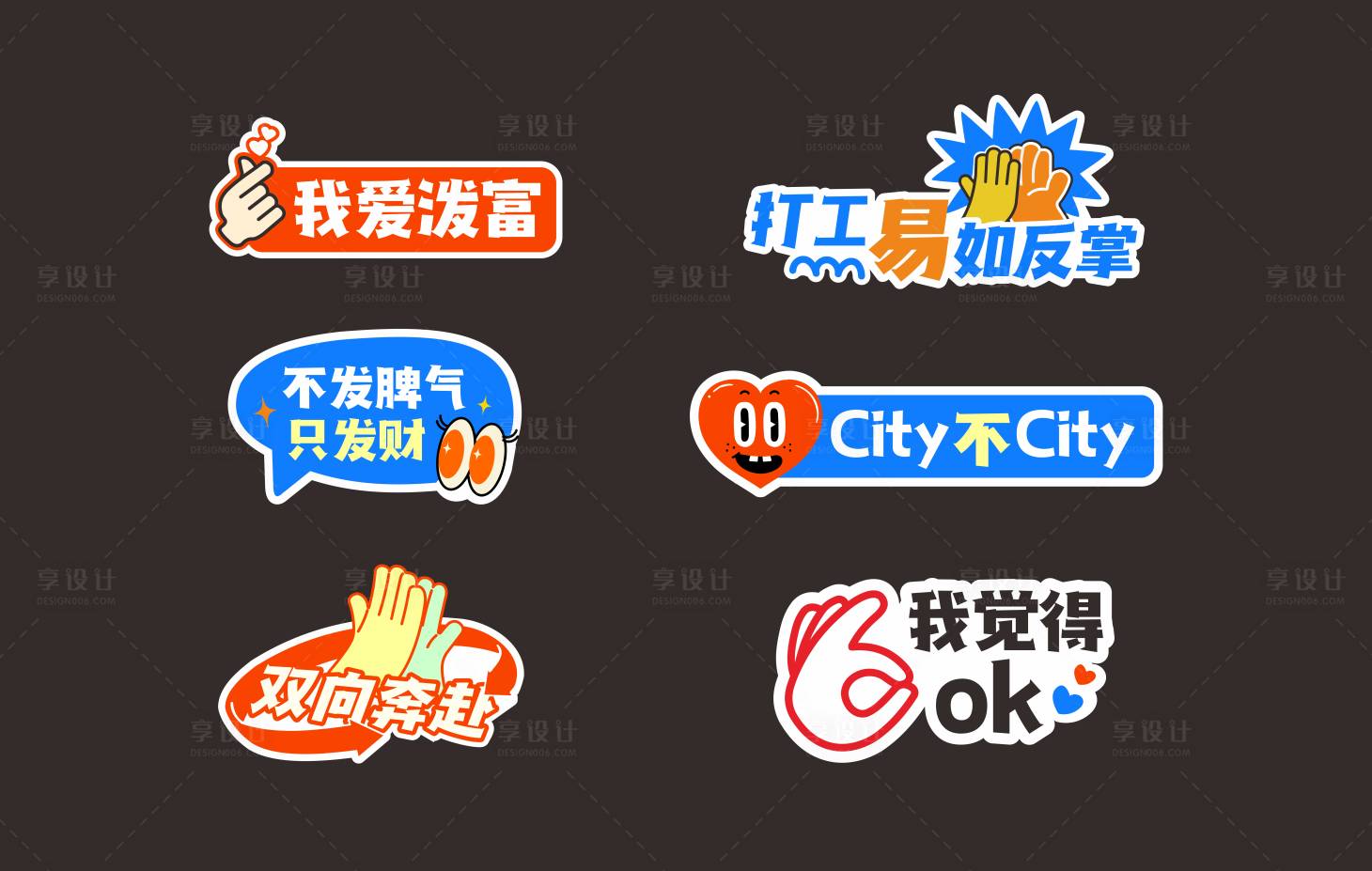 源文件下载【享设计】搜索编号：91760036632517304【励志拍照手举牌】