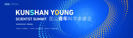 源文件下载【享设计】搜索编号：61810036201198893【青年科技峰会论坛活动背景板】