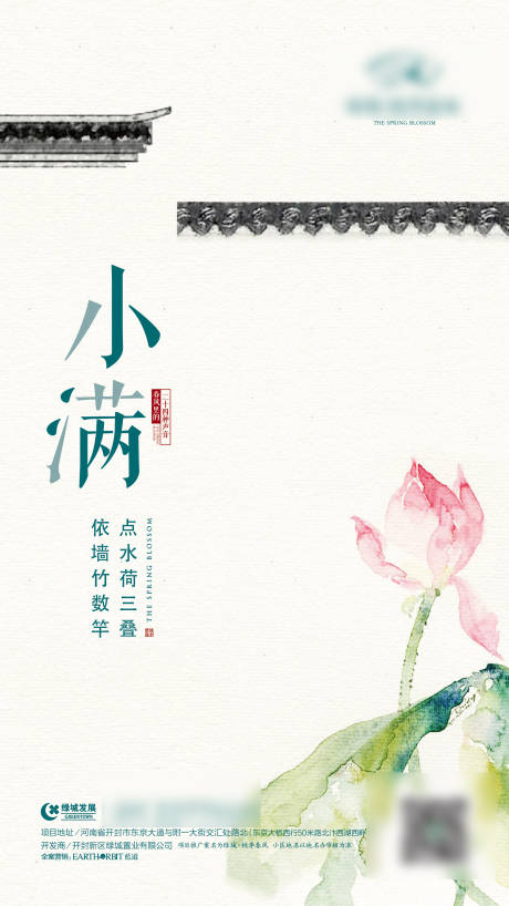 源文件下载【享设计】搜索编号：28180036539591536【中式节日节气】