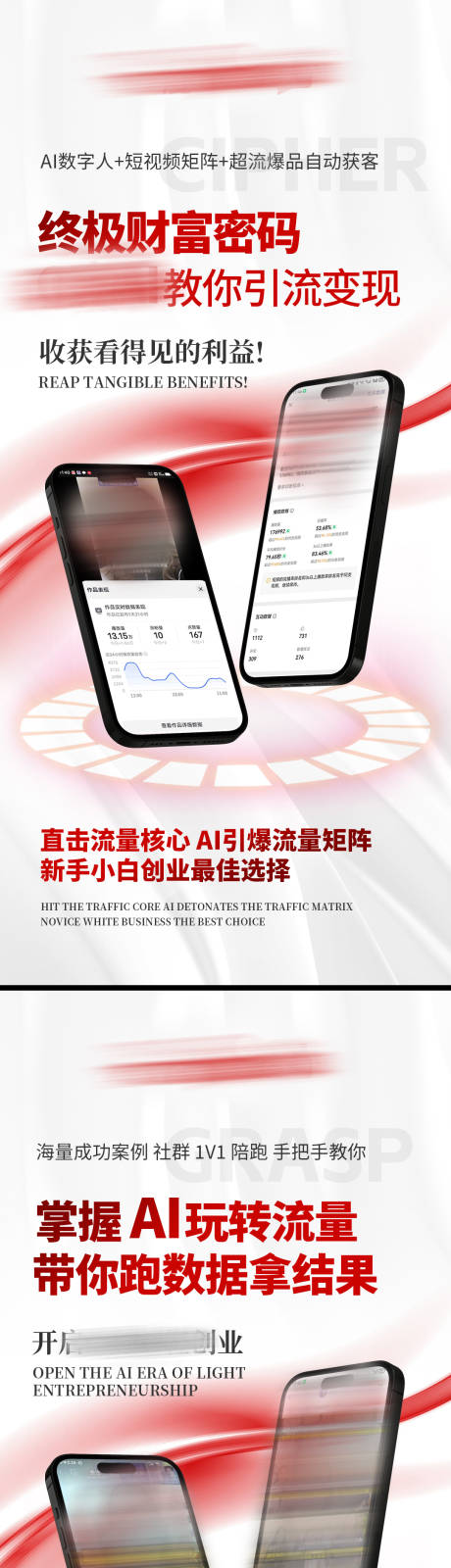 源文件下载【享设计】搜索编号：98660036315127455【美业会议招商造势海报】