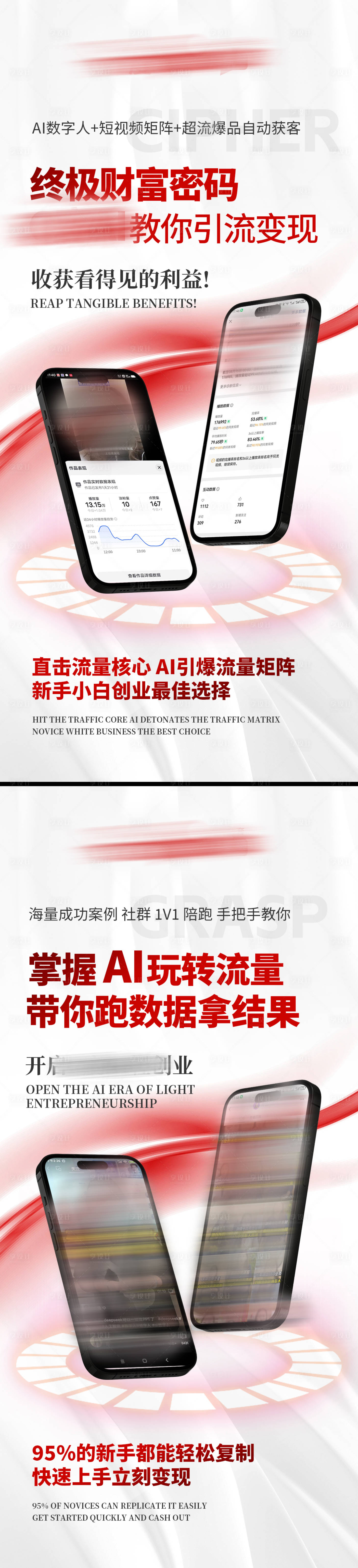 源文件下载【享设计】搜索编号：98660036315127455【美业会议招商造势海报】