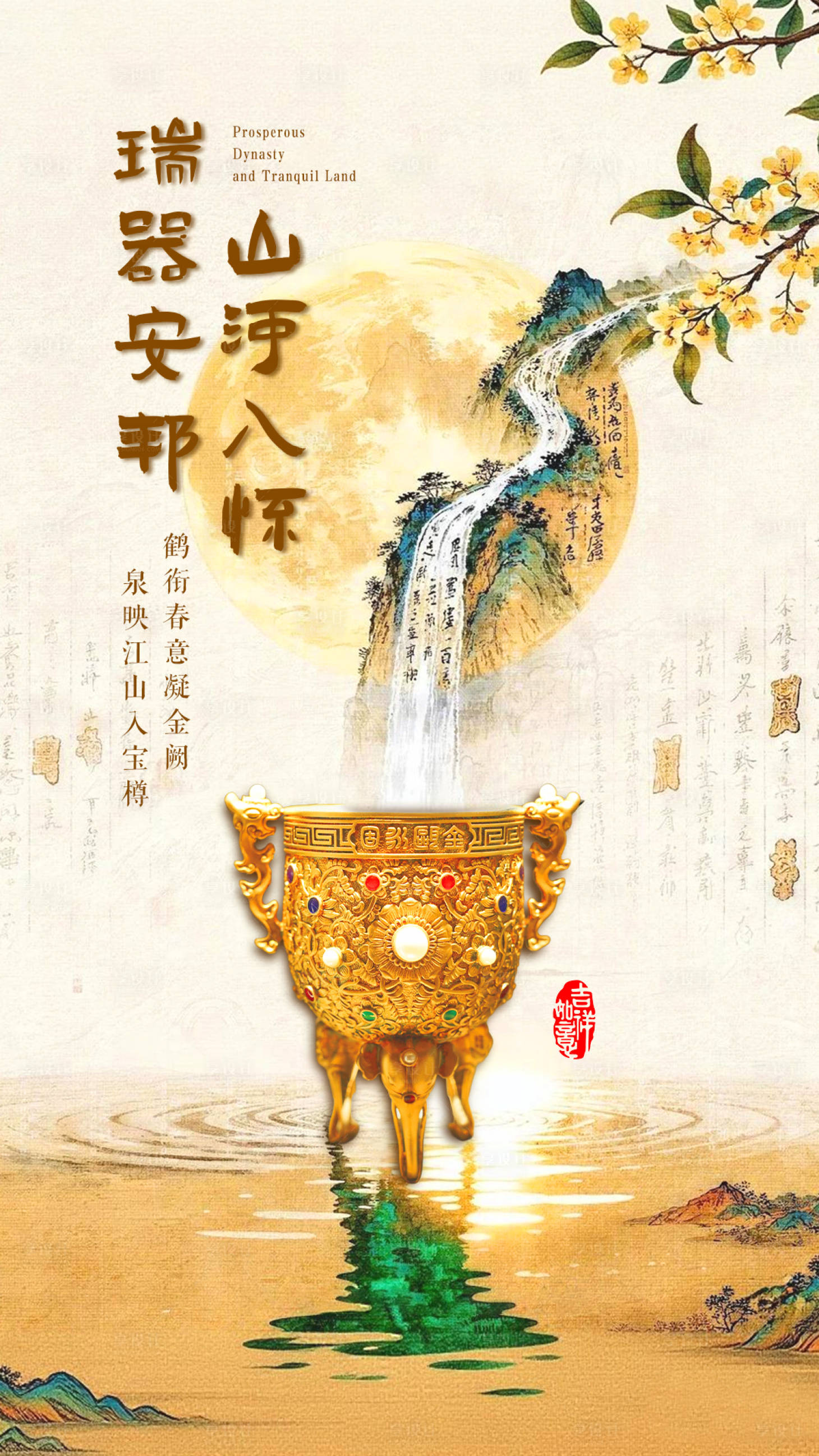 源文件下载【享设计】搜索编号：44850036557016745【黄金珠宝创意海报】
