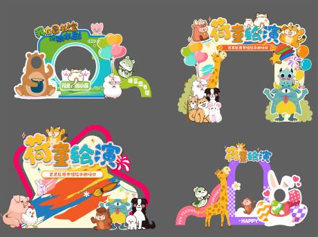 源文件下载【享设计】搜索编号：16030036527984873【儿童绘本活动物料】