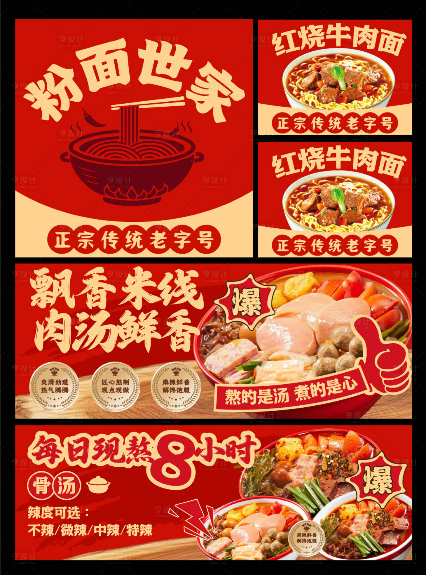 源文件下载【享设计】搜索编号：21780036302758451【餐饮banner设计】