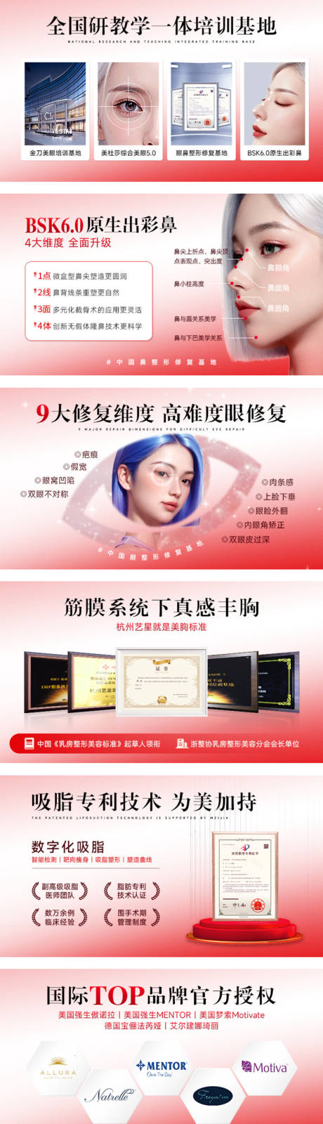 源文件下载【享设计】搜索编号：73090036191579348【医美培训基地海报】