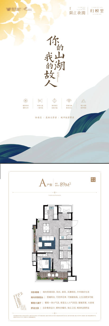 源文件下载【享设计】搜索编号：40930036230285151【地产单页】