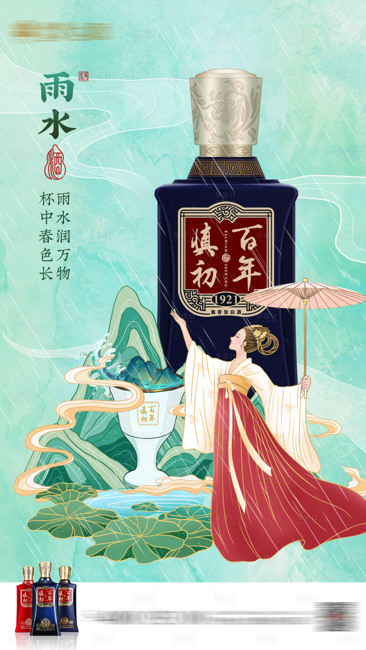 源文件下载【享设计】搜索编号：54210036186519771【海报 】