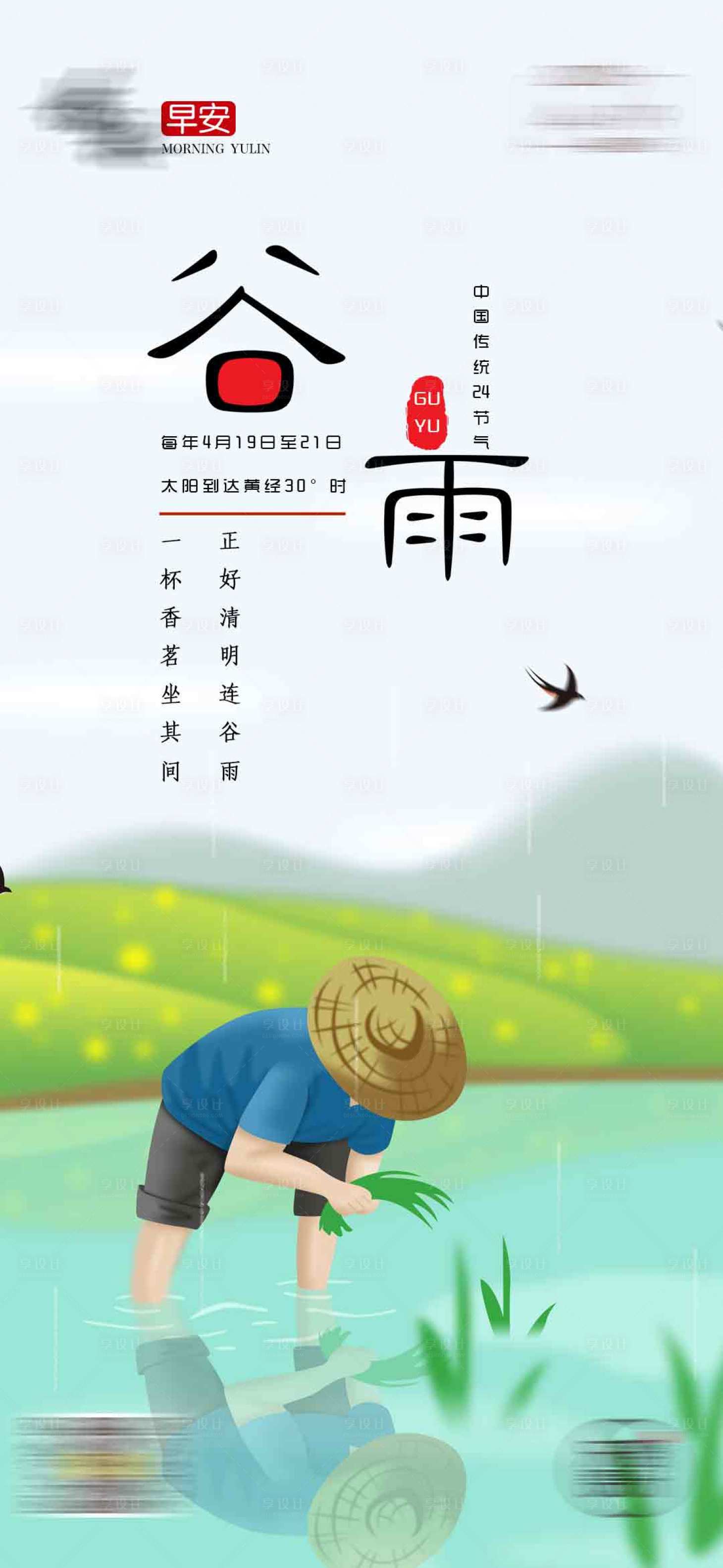 源文件下载【享设计】搜索编号：18660036456333414【早安打卡图】