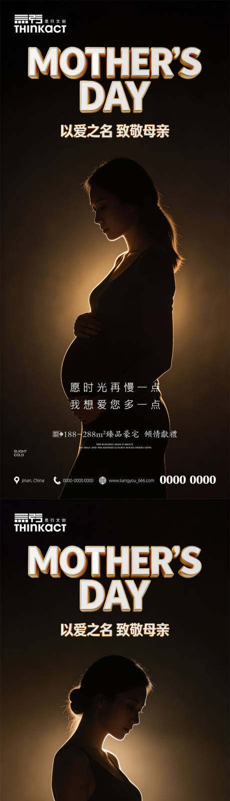 源文件下载【享设计】搜索编号：82790036605012593【母亲节节日海报】