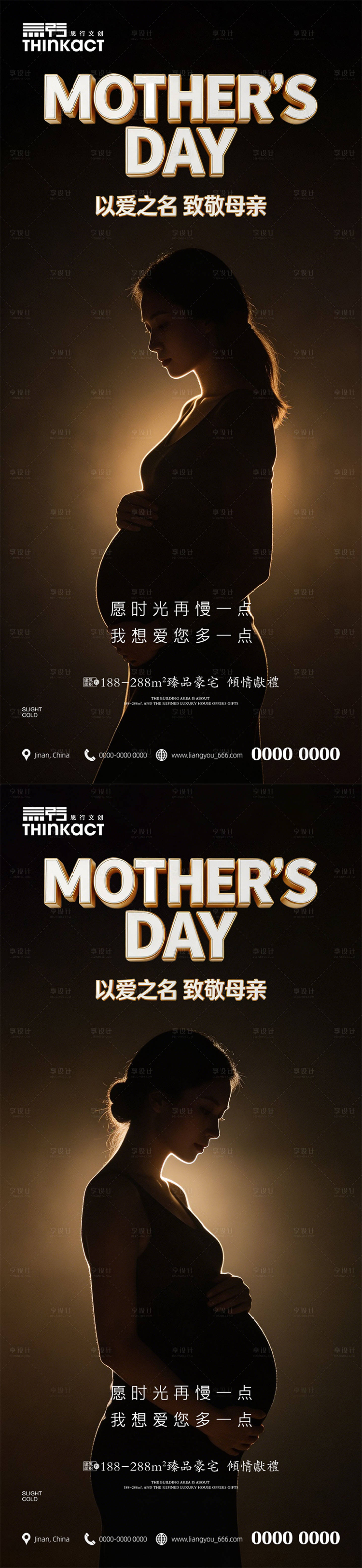 源文件下载【享设计】搜索编号：82790036605012593【母亲节节日海报】