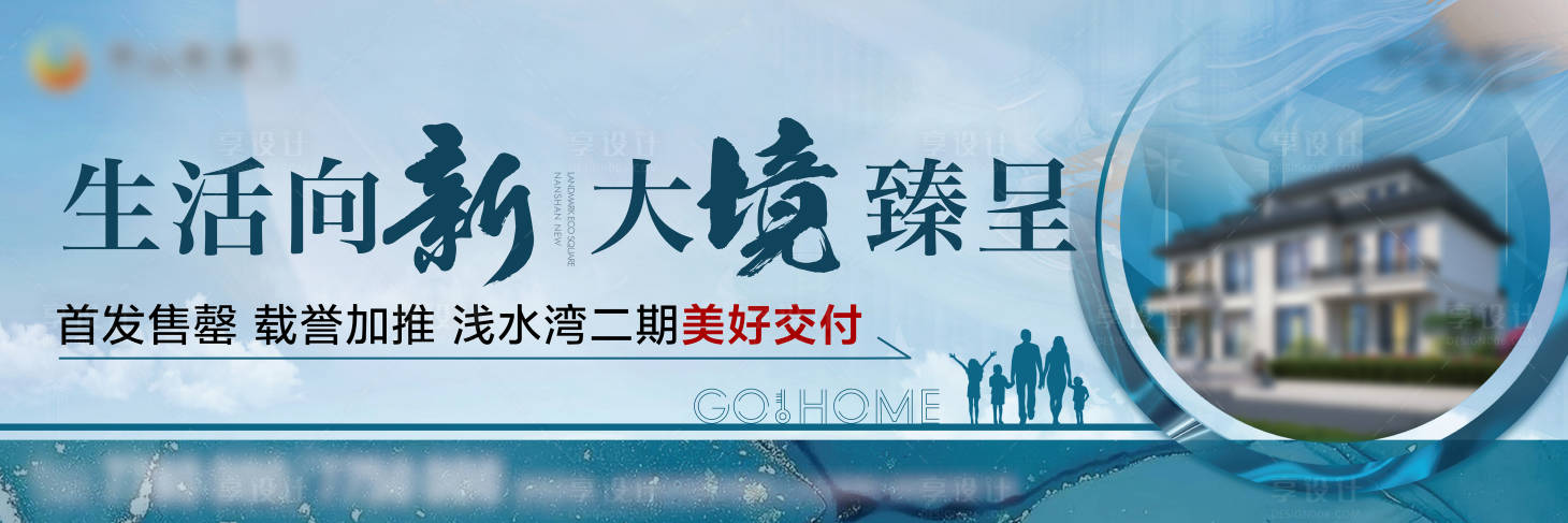 源文件下载【享设计】搜索编号：30420036558842468【地产交付画面】