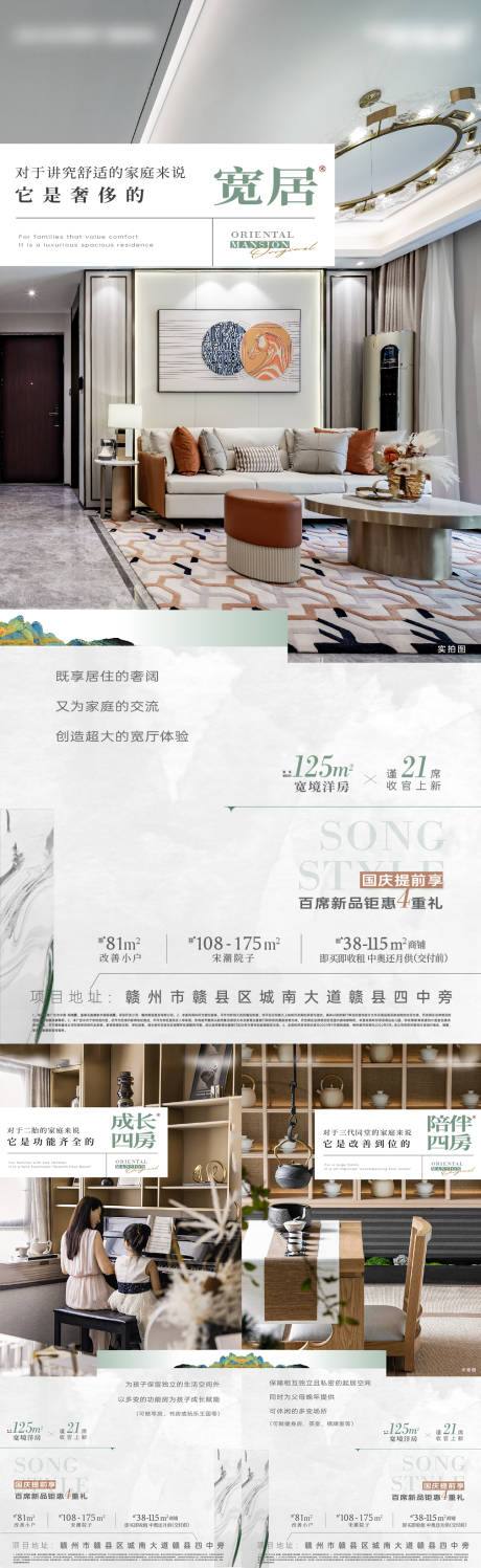源文件下载【享设计】搜索编号：79200036266691222【新中式户型价值系列海报】