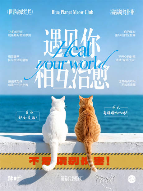 源文件下载【享设计】搜索编号：23490036645499722【宠物领养海报】