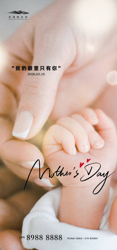 源文件下载【享设计】搜索编号：38080036594195242【母亲节】