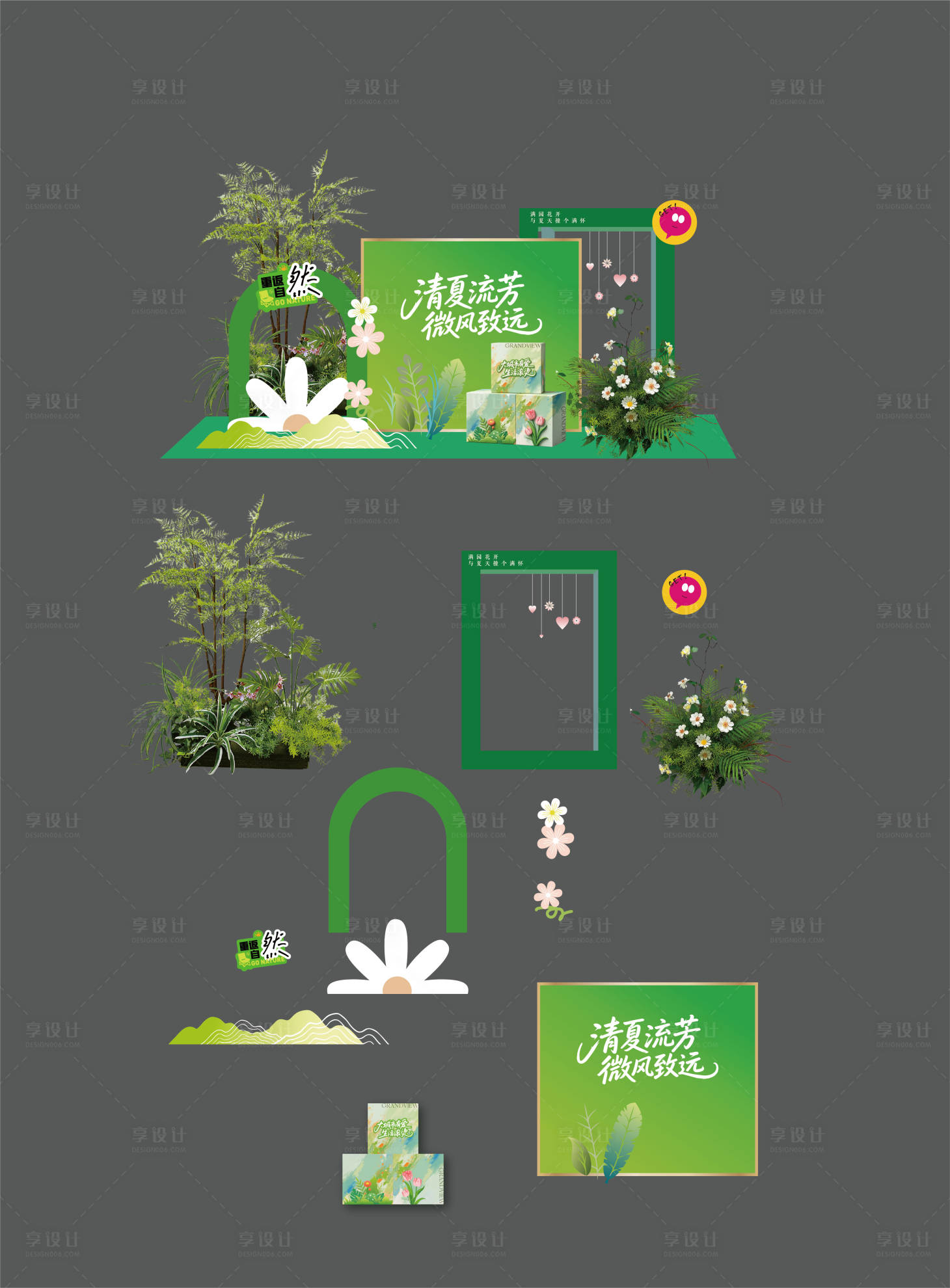 源文件下载【享设计】搜索编号：21940036496081994【春夏美陈】