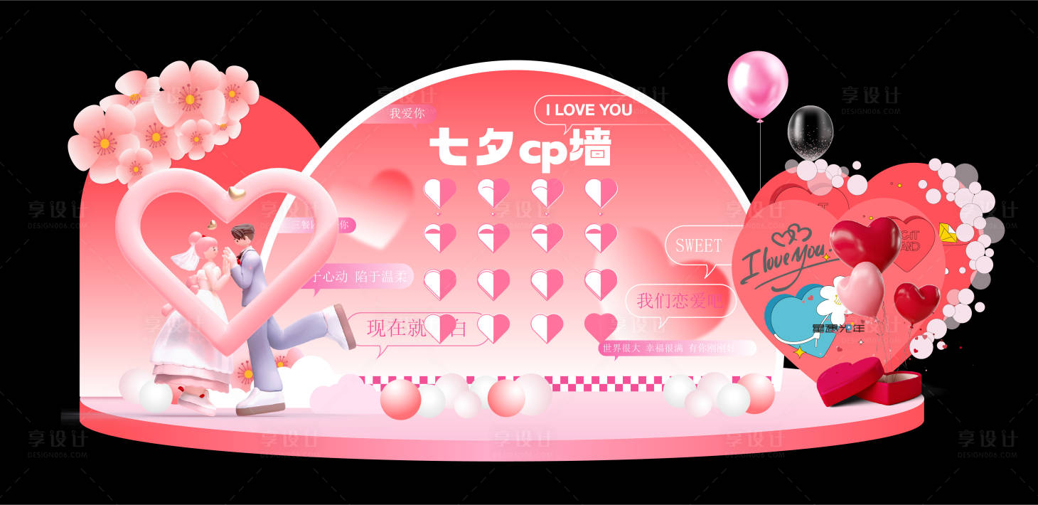 源文件下载【享设计】搜索编号：67730036626004140【活动美陈】